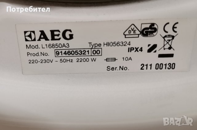 Пералня със сушилня AEG 7кг / 5кг - 1600оборота А+, снимка 11 - Перални - 43823328