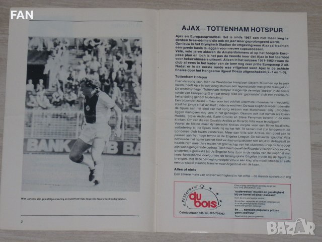 АЯКС АМСТЕРДАМ - ТОТНЪМ ХОТСПЪР оригинални футболни програми от Турнира за КНК през сезон 1981/82, снимка 4 - Фен артикули - 40874943