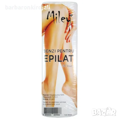 Лента за кола маска 50 броя