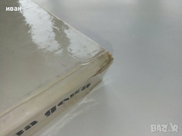 Разкази за деца - Георги Караславов - 1973г. , снимка 8 - Детски книжки - 43799445