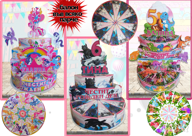 Картонени торти и парти артикули за момичета-авторски дизайн,фотопечат, снимка 3 - Подаръци за рожден ден - 44866349