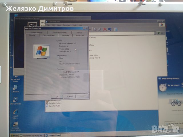 Dell Inspiron 710m за части, снимка 13 - Части за лаптопи - 28566925
