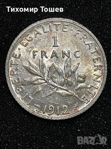 1 франк 1912 Франция, сребро