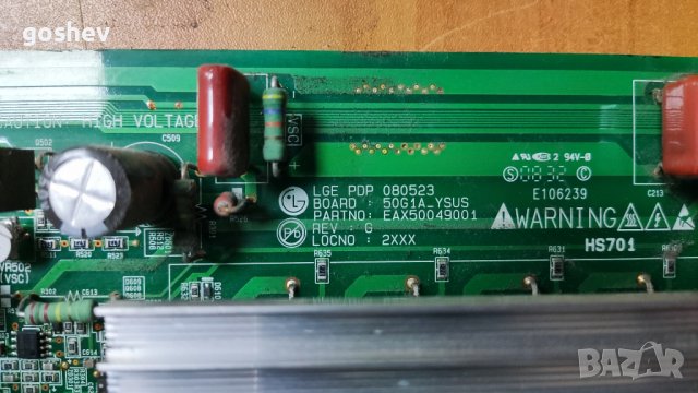 Телевизор  LG 50PG100R-ZA на части, снимка 7 - Части и Платки - 43818364
