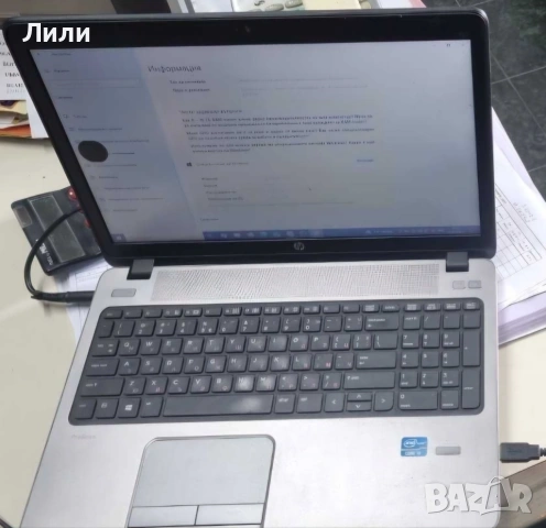 Лаптоп + Зарядно: HP ProBook 450, 12 GB RAM, 15.6 инча, снимка 3 - Лаптопи за дома - 52329293