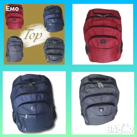 Ученическа раница с много отделения