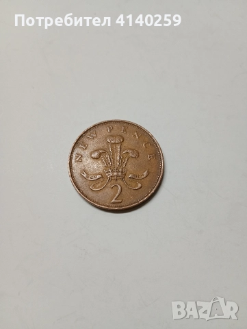 ВЕЛИКОБРИТАНИЯ МОНЕТИ 1971 Г , снимка 2 - Нумизматика и бонистика - 52658503