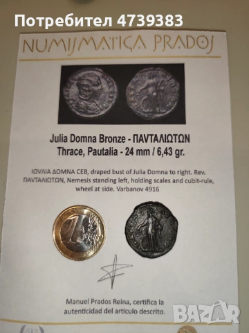 Римска монета Антична монета, снимка 3 - Нумизматика и бонистика - 53493934