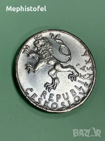 50 крони 1947 г, Чехословакия - сребърна монета No2