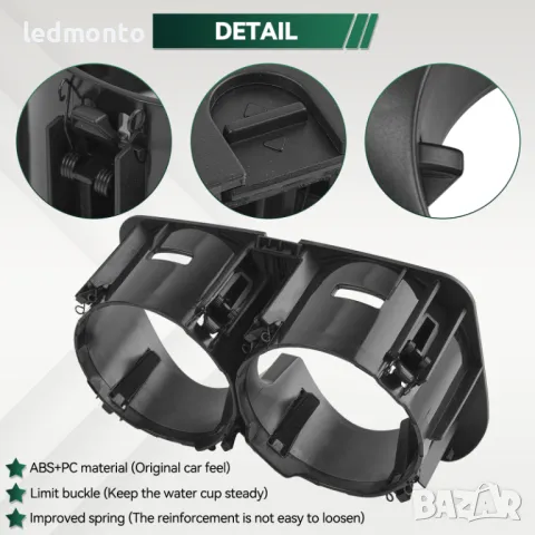 Поставка за чаши Mercedes E W213 C W205 G W463 cupholder къп холдер monto.bg, снимка 5 - Аксесоари и консумативи - 37781588