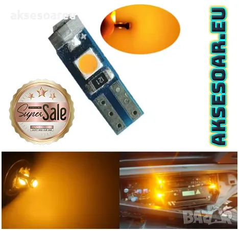 Нови 10 бр. малки габаритни крушки за арматурно табло T5 3SMD LED супер ярък 3030 LED за вътрешно , снимка 17 - Аксесоари и консумативи - 48675263