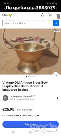 Месингова бонбониера , снимка 2 - Други ценни предмети - 43087960