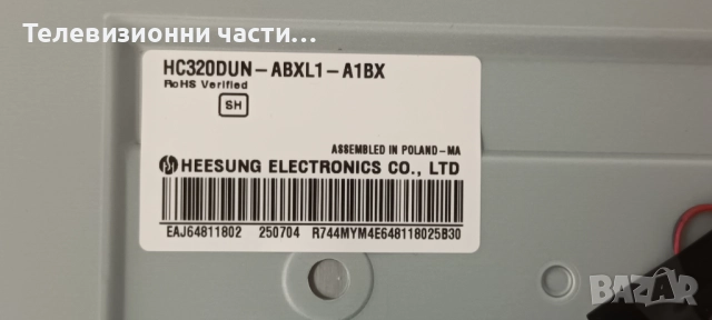 LG 32LQ63006LA със счупен екран HC320DUN-ABXL1-A1BX HV320FHB-N02/EAX69091402(1.0)/EAX69822904(1.1) , снимка 4 - Части и Платки - 52008588