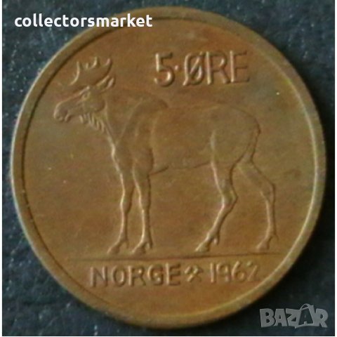 5 йоре 1962, Норвегия, снимка 1 - Нумизматика и бонистика - 28399229
