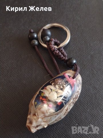 Уникално красив ключодържател морски дарове перфектно състояние забележителен стил 26151, снимка 8 - Други - 43582181