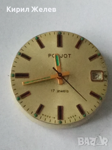 Механизъм с циферблат от стар ръчен часовник 52080, снимка 2 - Мъжки - 52260589
