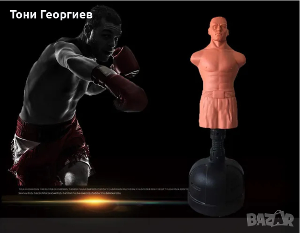 Професионална боксова круша - цяло тяло. В наличност 2 бр.., снимка 6 - Бокс - 44908689