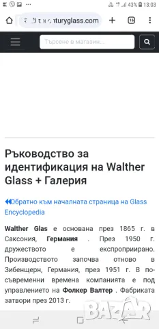 Изящна стъклена елипса, снимка 4 - Сервизи - 48140230