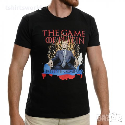 Нова мъжка тениска с дигитален печат The Game of Putin, Путин, Русия, снимка 1 - Тениски - 37673654