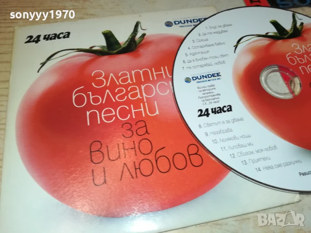 ПЕСНИ ЗА ВИНО И ЛЮБОВ-ЦД 2807251936, снимка 3 - CD дискове - 51171363