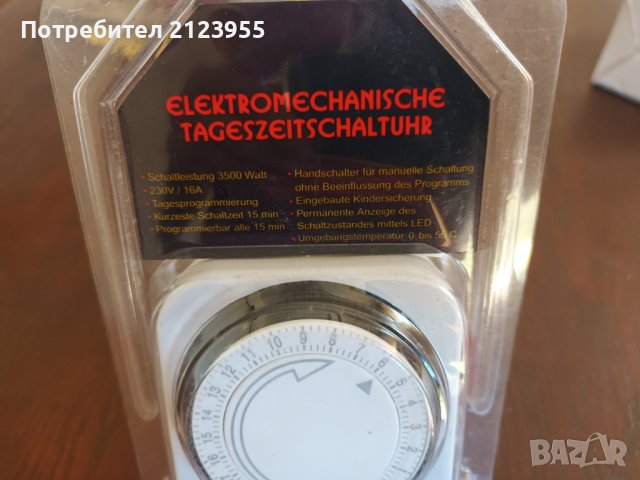 Ретро таймер, снимка 2 - Друга електроника - 43011021