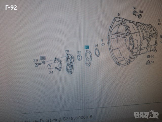 A1242610580**NEU**MERCEDES-BENZ **ГАРНИТУРА ЗА СКОРОСТНА КУТИЯ **717....**, снимка 5 - Части - 36692406