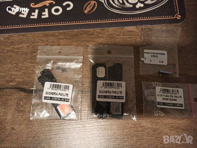 Части за Huawei p40 lite, p40 lite E, снимка 10 - Резервни части за телефони - 40721191