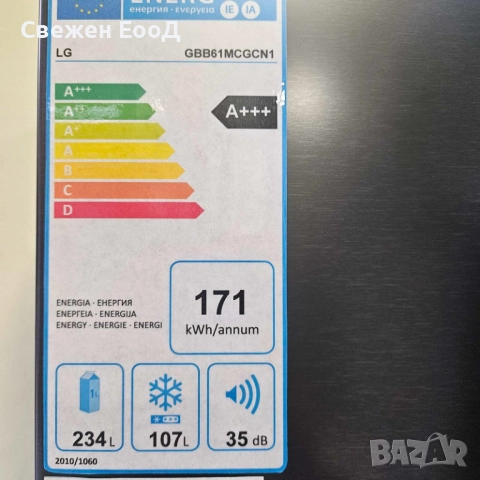 хладилник с фризер LG - NO FROST - 186 см., снимка 2 - Хладилници - 52467918