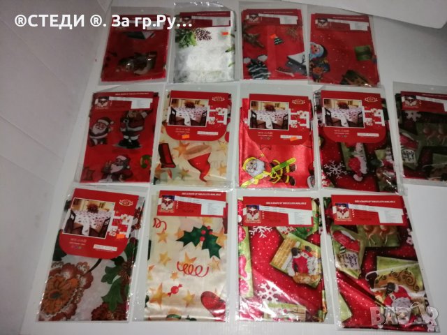 Коледни покривки 75/75 см