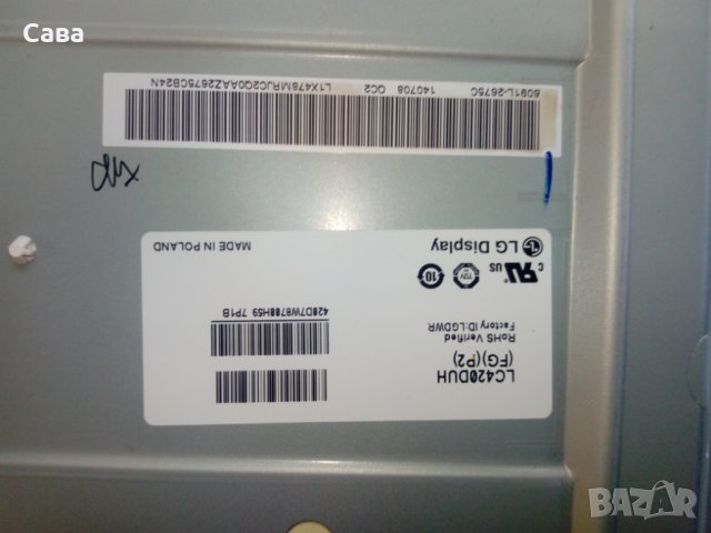 Захранване  EAX65423701(2.0)   TV LG 42VB650V   , снимка 5 - Части и Платки - 27502700