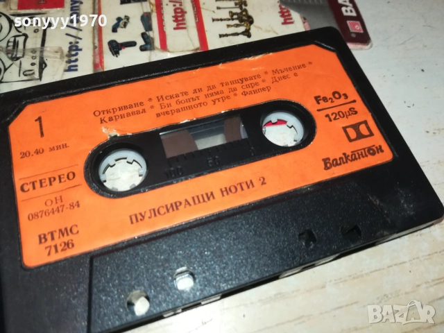 ПУЛСИРАЩИ НОТИ 2-ОРИГИНАЛ 1011251517, снимка 2 - Аудио касети - 52467427