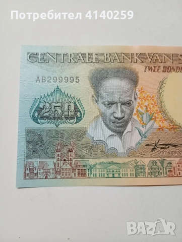 СУРИНАМИ БАНКНОТА 250 ГУЛДЕНА 1988 Г , снимка 2 - Нумизматика и бонистика - 52676587