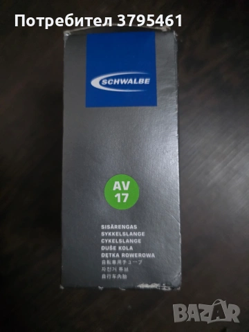 Schwalbe гума, снимка 3 - Части за велосипеди - 53242028