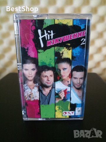 Hit Изкушение 2