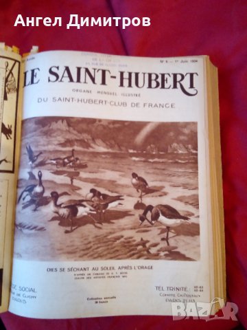  Le Saint Hubert 1933-1935 френско ловджийско списание , снимка 10 - Антикварни и старинни предмети - 37381633