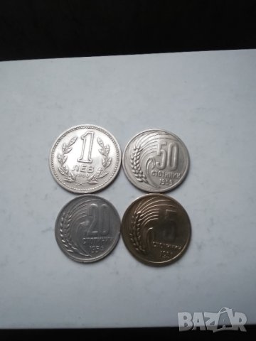 Монети 1951 -1960г., снимка 1 - Нумизматика и бонистика - 43331565