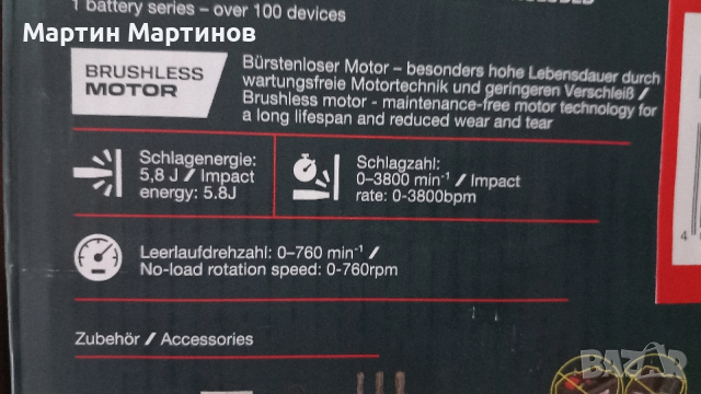 Нови Мощни Акумулаторни Перфоратори PARKSIDE, снимка 2 - Бормашини - 52802114