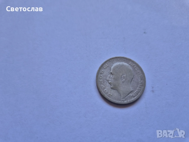 Стара българска сребърна монета 20 лева 1930 г., снимка 2 - Нумизматика и бонистика - 52939067