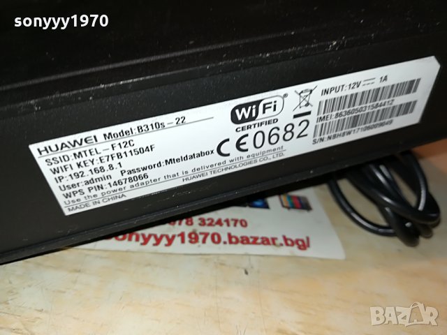 Huawei b-310s-22-рутер MTEL 1907211150, снимка 7 - Рутери - 33562601