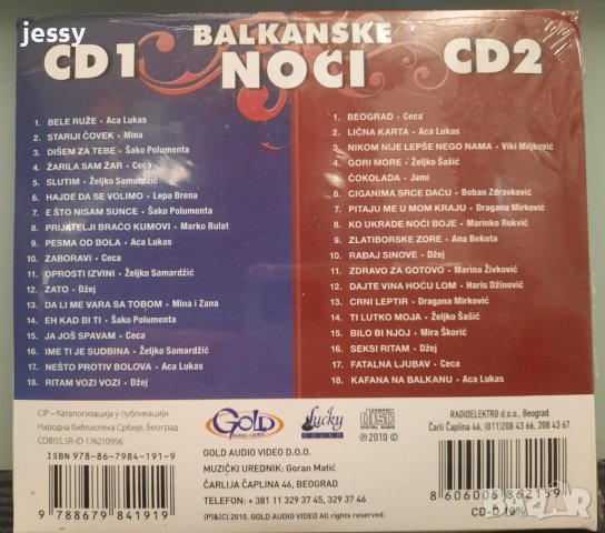 2 X CD Balkanske noci колекция, снимка 2 - CD дискове - 40379257