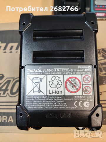 батерия makita bl4040-40v, снимка 7 - Други инструменти - 52928233