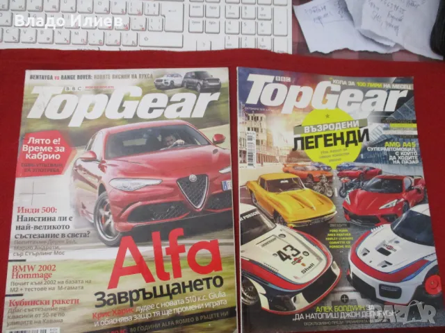 Списания"Блясък" и "TopGear ВВС"-брой 153 юли 2016 и брой от месец октомври 2019 г., снимка 1