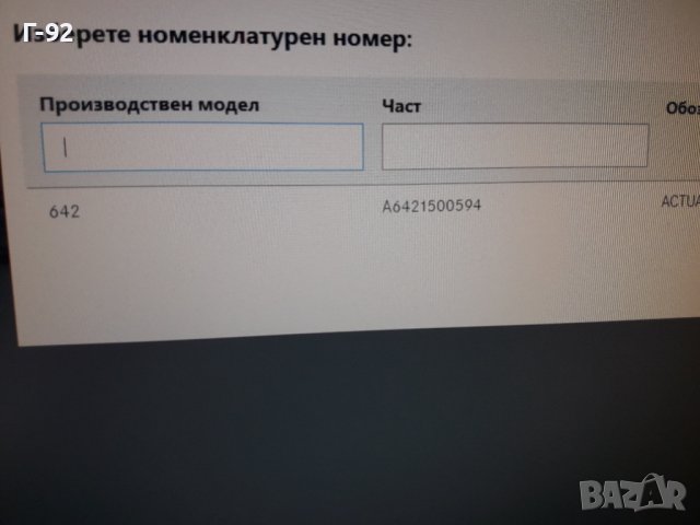 7.01132.12.0=A6421500594**NEU**PIERBURG**MERCEDES**M 642**Регулиращ електродвигател за колекторите**, снимка 9 - Части - 37948146