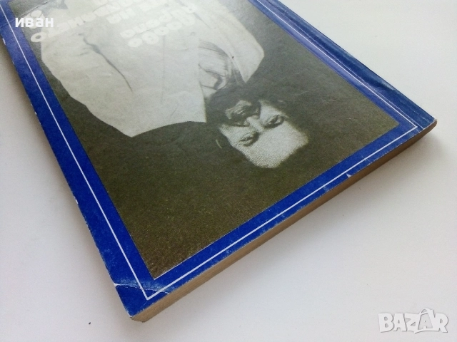 Тайните на подмладяването от цял свят - Пааво Айрола - 1993г., снимка 8 - Други - 52904286