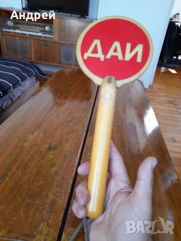 Стара стоп палка ДАИ #2, снимка 2 - Други ценни предмети - 38087450