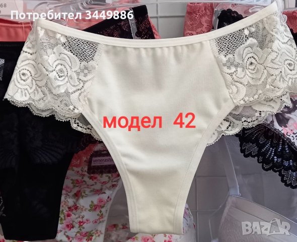 БРАЗИЛИАНА   модел 42, снимка 2 - Бельо - 37501819