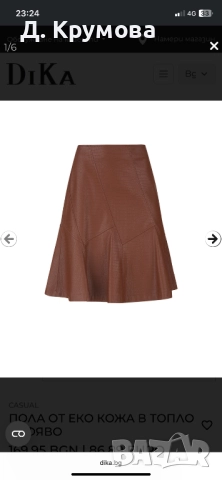 Дамска нова пола Дика от еко кожа , снимка 5 - Поли - 52507596