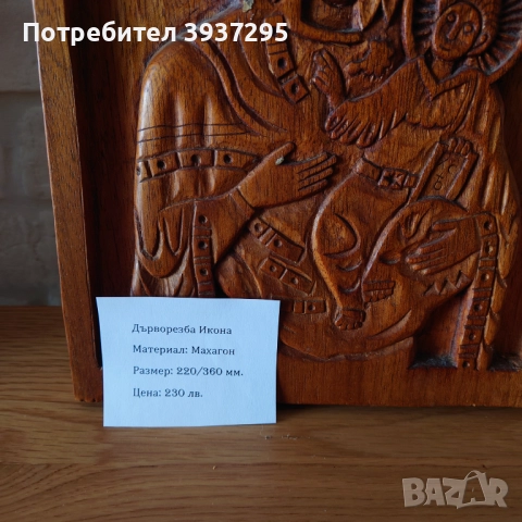 Дърворезби, снимка 8 - Други - 51450855
