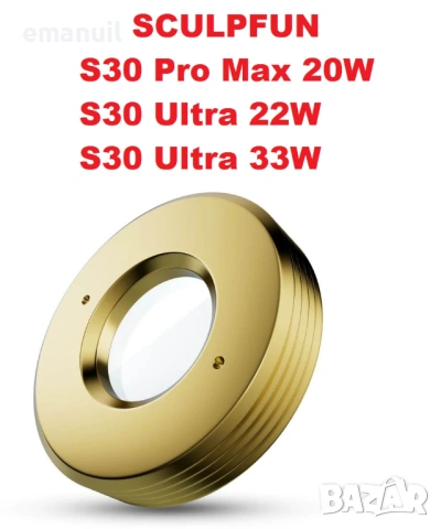 ОПТИКА ЛЕЩА Fiber Laser Raycus ATOMSTACK SCULPFUN CNC лазер лазерно гравиране маркиране рязане, снимка 5 - Други машини и части - 40063957