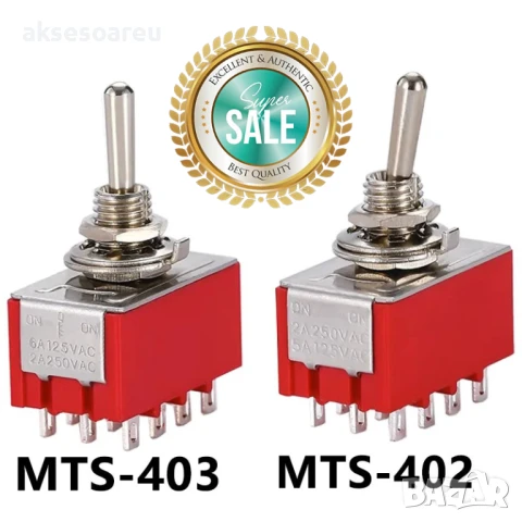 Нов качествен Ключ Превключвател с 12 крачета с 3 положения на превключване ON / OFF/ ON 5A / 125VAC, снимка 13 - Аксесоари и консумативи - 49315045